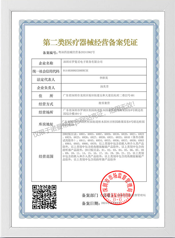 香港公司注册登记证